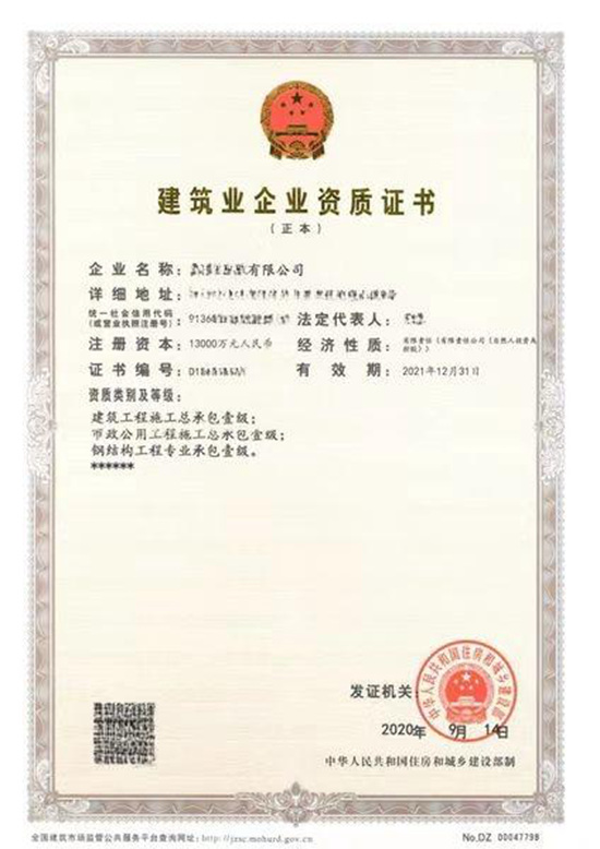 房建+市政壹级